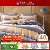 富安娜床上四件套纯棉100%全棉床单被套单双人 轨迹 203*229cm 咖啡色