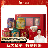 八马茶业五大名茶组合茶叶 乌龙茶大红袍肉桂龙井茉莉花茶黄茶 205g礼盒装
