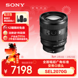 索尼（SONY）【摄影摄像2年意外维修套装】FE 20-70mm F4 G全画幅超广角标准变焦G镜头（SEL2070G）