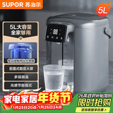 苏泊尔（SUPOR） 电热水瓶热水壶 5L大容量八段智能保温恒温304不锈钢 电水壶烧水壶SW-50T102