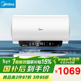 美的（Midea）储水式电热水器终身免换镁棒60升2500W一级能效60倍耐用加热管酷省电自动关机F60-25JE4Pro(HE)