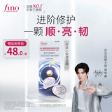 FINO芬浓浓厚美容液发膜密集滋养护理装10g*8修护发丝旅行常华森同款