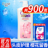 清扬（CLEAR）去屑洗发水 净爽头皮护理清爽控油洗发露活力运动持久留香大容量 樱花沁爽型 900克+海飞丝5g