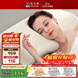 富安娜枕芯 深度睡眠护颈成人枕 慢回弹记忆棉枕头 低枕 53*32*11cm
