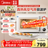 美的 美的空气炸微波炉烤箱一体机智能变频家用25L大容量多功能空气炸机烧烤机 PC23F5W