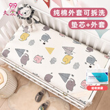 9i9婴儿床垫宝宝褥子幼儿园开学纯棉外罩加厚可拆洗床垫120*60象A100