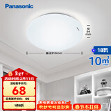 松下（Panasonic）吸顶灯卧室书房餐厅led18瓦圆形卧室灯led吸顶灯HHXC2216L