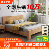 意米之恋橡胶木床实木床 主卧双人床 卧室家具 品质大板【包安装】1.8m*2m