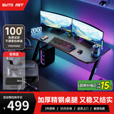 速一电脑桌电竞桌电脑桌台式电竞游戏桌家用办公家用书桌家用简易书桌 暗夜游侠1.4m【实木芯】