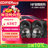 漫步者（EDIFIER）汽车音响改装升级NF系列【四门喇叭+超薄低音炮】DJ摇滚套餐