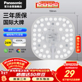 松下（Panasonic）LED灯盘 吸顶灯灯芯磁吸灯条灯板圆形 24W6500K