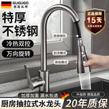 GuGuGo【德国】厨房水龙头冷热水器二合一洗菜盆抽拉式万向伸缩水槽龙头 厨房抽拉水龙头【三模式】枪灰 加厚不锈钢丨配80CM原装进水管*2