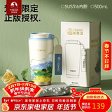 特美刻（TOMIC）梵高联名款保温杯咖啡杯男女高颜值316内胆水杯生日新年礼物