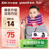 鱼跃（Yuwell）颈椎牵引器C型理疗固定脖子颈椎手动充气护颈拉托伸固定颈托