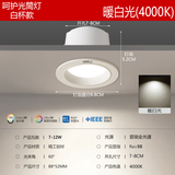 欧普照明（OPPLE）欧普LED深杯防眩筒灯嵌入式吊灯孔灯客厅餐厅过道家用无主灯设计 筒灯白杯（中性光4000K） 12W【开孔75-80mm】