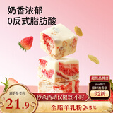 三只松鼠冻干草莓羊奶奶芙500g 雪花酥手工拉丝饼干糕点牛轧糖网红零食