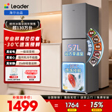 统帅（Leader）海尔冰箱出品180L/218L两门三门小冰箱小户型节能低噪冷冻锁鲜适用出租房宿舍咨询多台更优惠 【迭代升级】一级能效 251L