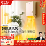 欧普照明风暖浴霸暖风机系列洗澡热暖风机防水壁挂电暖气 暖立方02
