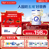 合生元（BIOSTIME）贝塔星 学龄前儿童奶粉 4段(3岁或以上) 消化吸收DHA 800克