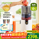 惠人（HUROM）原汁机榨汁机大口径有网家商用高出自动汁渣汁分离官方 E50ST 50ST白色