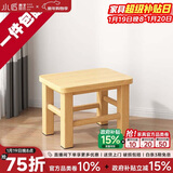 小匠材实木凳子家用客厅矮凳孩子矮款茶几方凳结实小板凳方27*23*27