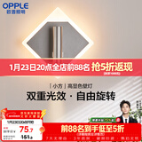 欧普照明（OPPLE）小方壁灯黑高显色卧室床头过道走廊楼梯户外温馨墙灯柔和双重光效