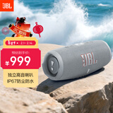 JBL CHARGE5 冲击波五代 便携蓝牙音箱+低音炮 户外防水音响 增强版赛道扬声器 男生礼物 灰色