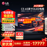 LG电视C5系列55/65/77/83英寸 4K超高清全面屏OLED 专业游戏平板电视 144HZ高刷旗舰 65英寸 OLED65C5PCA