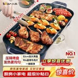 小熊（Bear）烤肉锅电烤盘 电烤炉烧烤家用多功能电烧烤炉 52cm加大烤盘猛火速烤轻油少烟不粘烤串烤肉机 E20U1