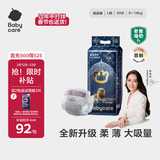 babycare皇室狮子王国弱酸纸尿裤大号L40片(9-14kg)婴儿尿不湿亲肤透气