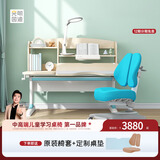 光明园迪（GMYD） 儿童学习桌椅套装可升降学生书桌可调节多功能写字桌椅诚者F120 诚者F120冰海蓝+V7-2卡其+蓝椅套