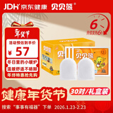 贝贝熊暖足贴暖鞋垫暖贴暖宝宝贴发热贴保暖贴热敷脚垫暖脚贴30对礼盒装