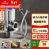 九牧（JOMOO）角阀黄铜加厚陶瓷阀芯八字阀三角阀冷热水角阀马桶角阀水阀 单冷角阀74135+40CM软管