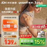 鱼跃（Yuwell）5代动态血糖仪年货Anytime5HSE免采血扎针家用血糖监测仪4盒装