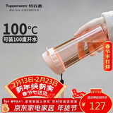 特百惠（Tupperware）茶韵500ml塑料杯男女士学生运动水杯子大容量情人节礼物 粉色