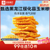 良品铺子玉米锅巴什锦装225g办公室下午茶饼干膨化休闲零食小吃