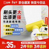 立邦墙面修复补墙膏补墙漆防霉滚筒去污神器翻新乳胶漆涂料白色500g