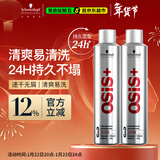 施华蔻专业发胶男士定型喷雾300ml*2定型自然女士蓬松头发碎发整理持久清香