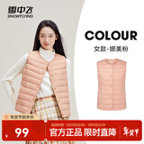雪中飞经典新款基础舒适轻薄羽绒便捷短款保暖羽绒小马甲轻盈便携舒适 娜美粉|1484-女 L 170/92A