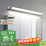 德力西（DELIXI）LED镜前灯 卫生间镜柜灯浴室柜灯防水雾壁灯化妆灯14W暖白光