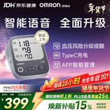 欧姆龙（OMRON）充电语音电子血压计血压仪家用蓝牙医用测量仪老人A866T 年货