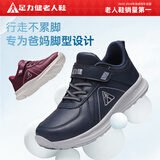 足力健防滑老人鞋春季爸爸鞋安全鞋户外散步休闲运动鞋中老年鞋子