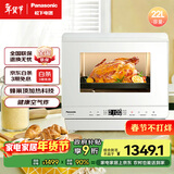 松下（Panasonic）快速锁鲜均匀烘烤蜂神系列蒸烤箱一体机22升NU-SC211W