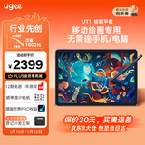 友基（UGEE）绘画平板 便携数位屏手绘屏绘图屏连电脑手写屏 护眼平板影音娱乐学习办公Pad  UT1