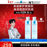 理肤泉【黄子弘凡同款】B5蓝水200ml*2支套装补水保湿爽肤水护肤品礼物