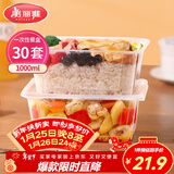 美丽雅一次性饭盒方形1000ml*30套 快餐打包盒带盖食品级便当野餐盒