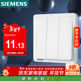 西门子（SIEMENS）开关面板 三开单控 86型暗装面板 致典雅白色5TA14313NC01