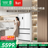 容声方糖515L机皇法式多门冰箱双系统超薄零嵌入式自动制冰一级能效白BCD-515P60FZNAD国家补贴世界杯