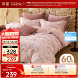 水星家纺被套纯棉60支长绒棉磨毛柔感被罩抑菌A类单件被芯套宿舍150x210