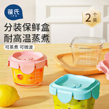 葆氏辅食盒玻璃婴儿储存保鲜盒可蒸煮分装盒冷冻密封蛋糕模具160ml*2